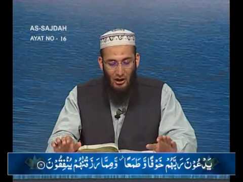 Sout ul Quran 468 - Surah As Sajda 32[8-21].wmv