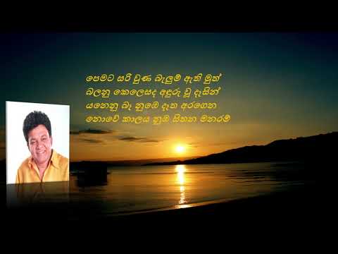 ME WASANTHAYA GEWEE YANNATA LAGAI  DIVULGANE  KARAOKE