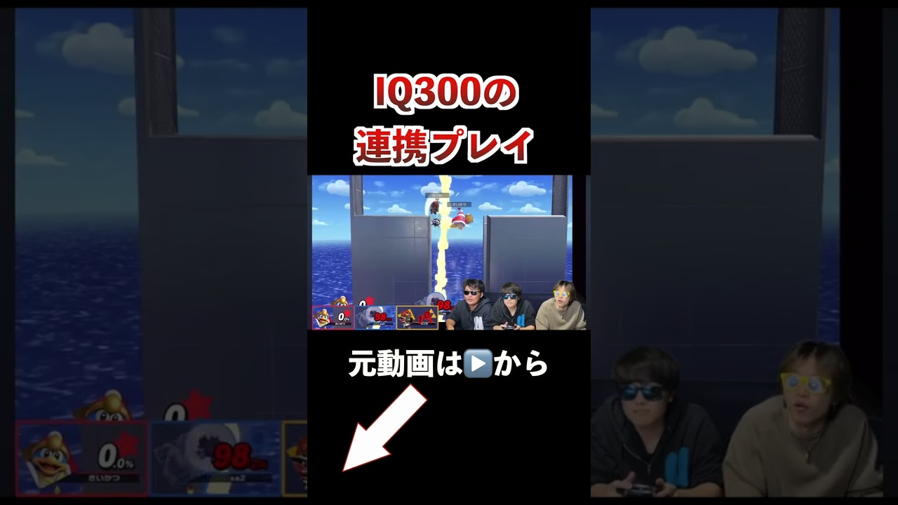 これよりすごい連携プレイ見たことある？笑