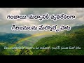 గంజాయి మద్యం వద్దంటూ గిరిజనులను మేల్