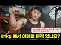 팔만 빼고 다 빼버린 다이어트 & 운동 로그