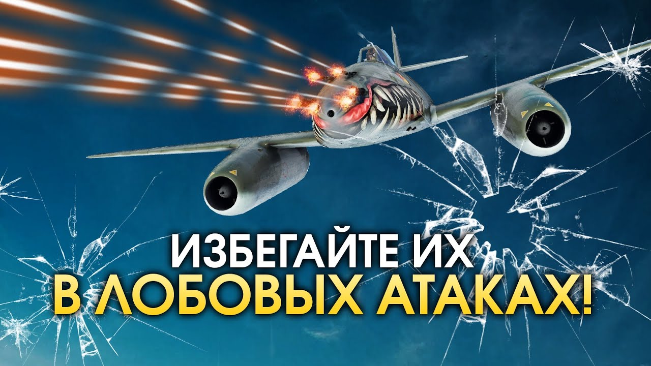 скрытая атака war thunder скрытая атака war thunder