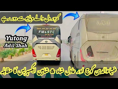 Bus Race | Ziauddin Coach Vs Adil Shah & Shaheen Express pr Shandar Overtake part 2