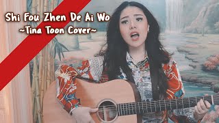 Download lagu Shi Fou Zhen De Ai Wo - 是否真的爱我 | Cover By Tina Toon mp3