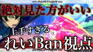 [EXVS2]このクアンタ上手過ぎる。れいBan視点