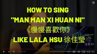【Lala Hsu 徐佳瑩示範】如何唱好莫文蔚《慢慢喜歡你》 How to Sing Karen Mok&#39;s hit song like Lala Hsu? [CHI &amp; ENG CC]