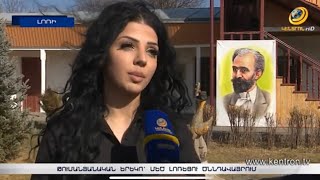 ԲՀԿ ուսանողական խորհրդի անդամները Թումանյանի 153-ամյակը նշել են Դսեղում