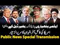 Public News Special Transmission | US Iran Talks in Islamabad | No Deal Between America and Iran