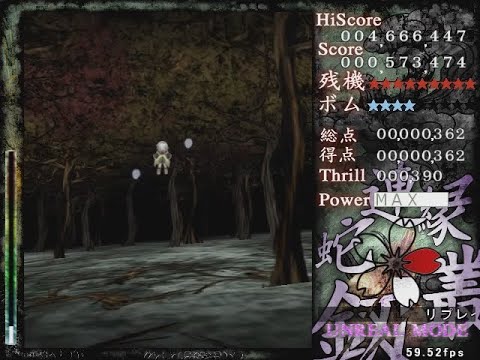 EMS Unreal Stage 2 Max Items Yabusame NMNB*