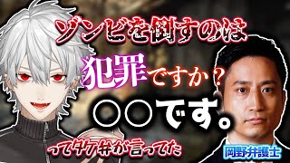 【葛葉】例の質問を見ていた葛葉【葛葉/アトム法律事務所/バイオハザード/にじさんじ/切り抜き】