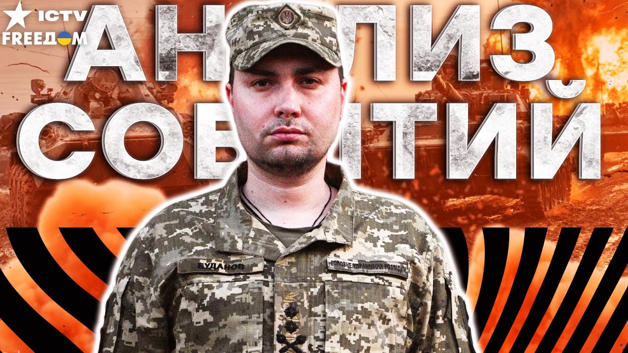 БИТВА ЗА ПОКРОВСК! БУДАНОВ ведёт операцию против стотысячной армии оккупант