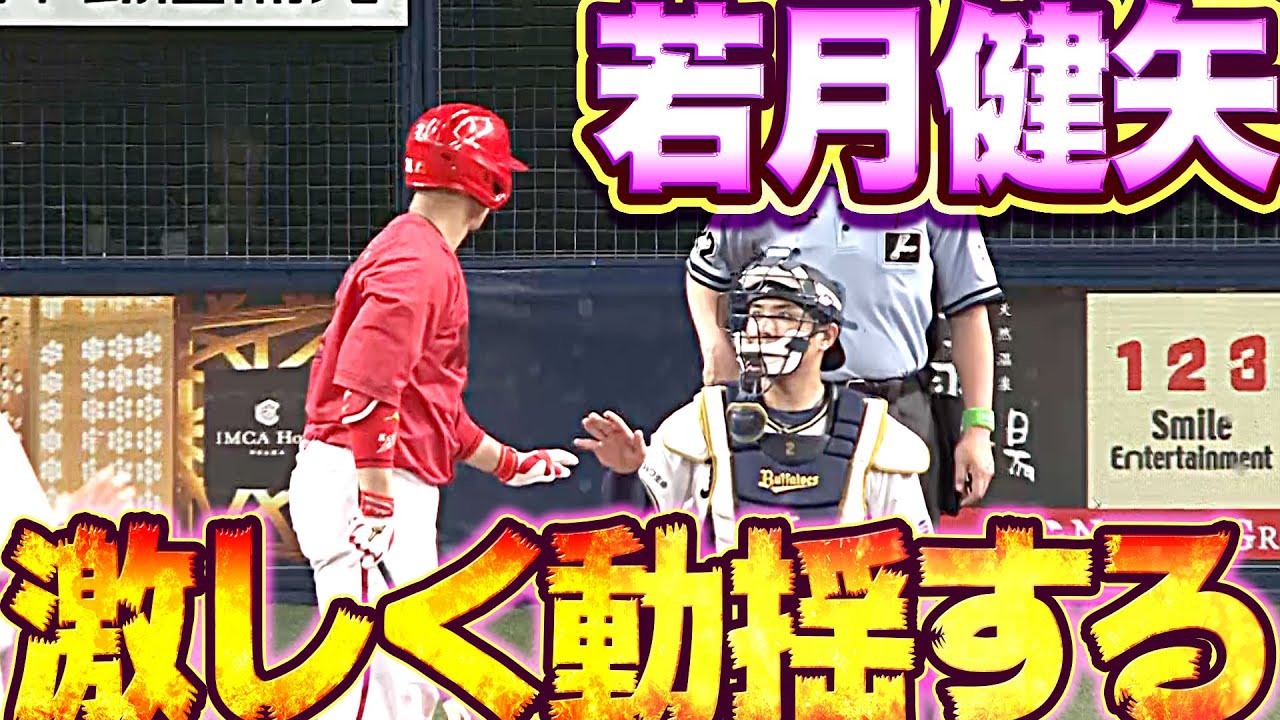 【ごめんね】若月健矢『〇〇して、激しく動揺する』【いいよ】