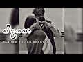 This Is Trailer Song සිදගනා Slowed And Bass Booster Sidagana