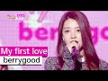 [HOT] berrygood - My first love, 베리굿 - 내 첫사랑 ...