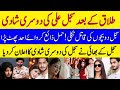Sajal Ali 2nd Marriage After Divorce With Famous Actor Announced By Her Brother #sajalahaddivorce