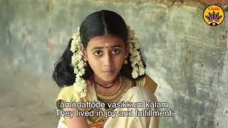 Maveli Nadu Vaneedum Kalam | Onam Song | Sooryagayathri - 'Vande Guru Paramparaam'