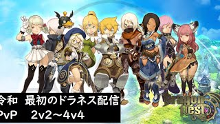 【DragonNest/ドラゴンネスト】令和だね　平和だね　だけどこっちは闘いったくってうずうずしてんだよ！