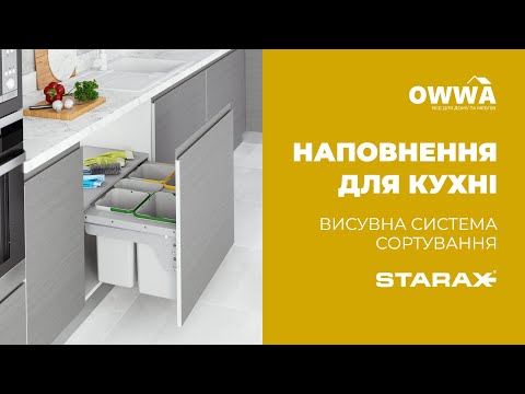 Мусорное ведро на направляющих 564x460x370, 600мм, 16+12+12+1л , S-2385-G Starax серый