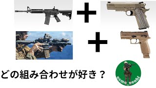 どの組み合わせが好きですか？