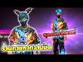 โกงฟีฟาย