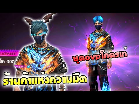 โกงฟีฟาย