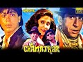 Chamatkaar Comedy Full Movie   ShahRukhKhan  NaseerudinShah