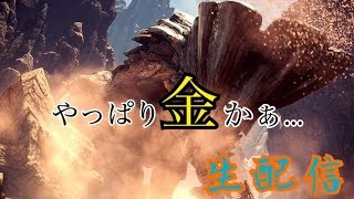 「アクション」金がねぇ…コーヒー豆 #6「モンハンワールド」