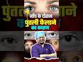 Why Are Drops Used To Check The Retina Of The Eyes Facts Eyes