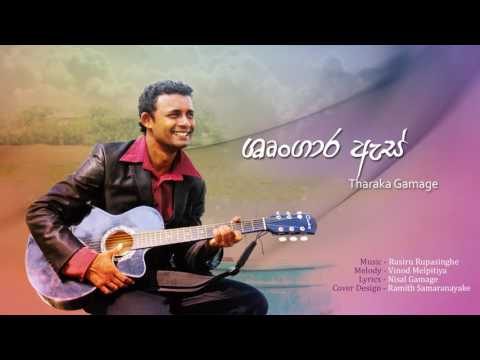 Shungara by Tharaka Gamage  (official Audio)