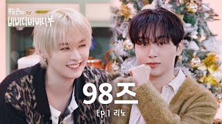Download lagu [BOO SEUNGKWAN’S BIB-BOB-BOO] LEE KNOW😈CAME FOR MC BBOO RIGHT FROM THE START!🍊🐰🎉l EP.1 SKZ LEE KNOW mp3