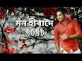 Mon Hira Doi Cycle Nohoi Tilinga Status New Assamese Song Neel Akash Whatsapp