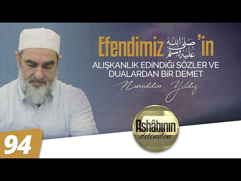 EFENDİMİZ (ﷺ)'İN ALIŞKANLIK EDİNDİĞİ SÖZLER VE DUALARDAN BİR DEMET  I 94.Bölüm