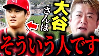 大谷翔平さん凄いし寄付も賢い。ただ、野球自体の人気は...【ほりぬき】