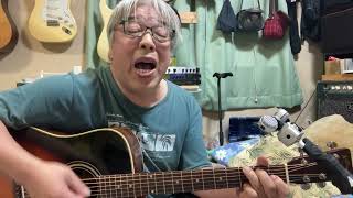 おはようおやすみ日曜日/ かぐや姫　ギター　弾き語り　カバー