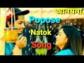 আনমনা Propose Natok Song Prottoy Heron Mahima Mabrur Rashid Bannah Eid Natok