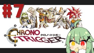 【クロノ・トリガー】名作RPGを実況！＃7【小森ねね】