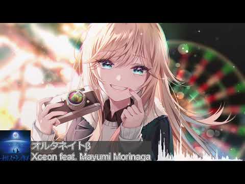 Xceon feat. Mayumi Morinaga - オルタネイトβ