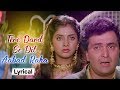 तेरे दर्द से दिल Tere Dard Se Dil Lyrical Deewana 1992 Rishi Kapoor Superh