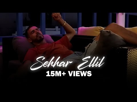 La mass le vrai - SEHHAR ELLIL (Official Music Video, Prod Bico & Medkey Beat) | سهار الليل