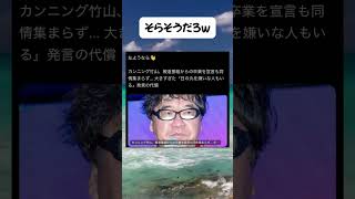 #高市早苗 #自民党 #税金 #政治