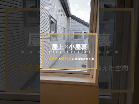 aménagement toit terrasse -chaises-résine-table-basse-bois-métal-plancher-bois