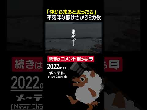 津波メールによる侵入