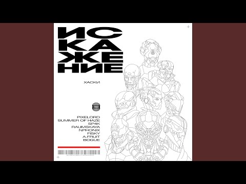 Детка-Голливуд (SP4K Remix)