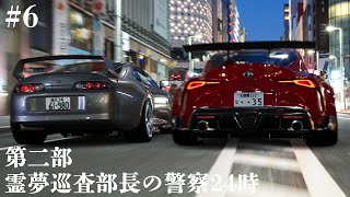 【GT7】#6 スープラの男、首都高凱旋【ゆっくり実況】
