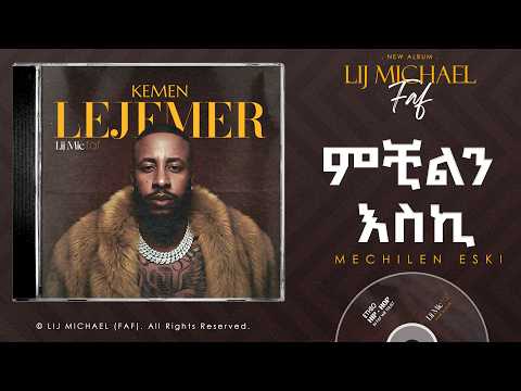 Lij Michael - Mechilen Eski | ምቺልን እስኪ | Ethiopian New Music 2026 | Track 06
