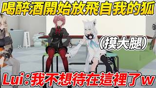 好狐喝醉酒後開始對61姊毛手毛腳，連Raden也無法逃出他的魔爪ww【白上吹雪/鷹嶺Lui/儒烏風亭Raden/虎金妃笑虎】【ホロライブ切り抜き】【HOLOLIVE中文】