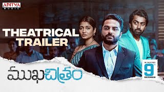 Mukhachitram Theatrical Trailer| Vishwaksen, VikasVasista, PriyaVadlamani, SandeepRaj, Kaalabhairava