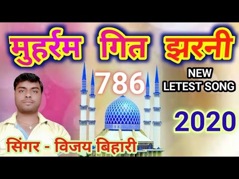 DJ,muharram tajiya jharni geet_vijay,bihari,new star music,DJ remix tajiya song 2021 video Muharram