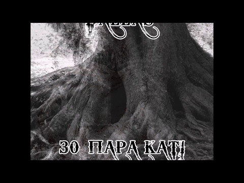 Dallas X Πάνος - Επαναστάτης για χαρτί