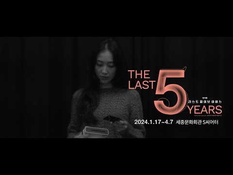 ✨L5Y 4분 40초 미리보기✨ 캐시 박지연 편